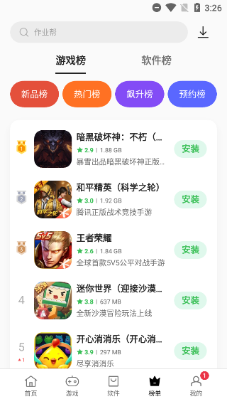 一加应用市场