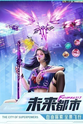 异能都市抖音版