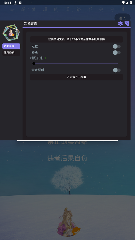 打爆丧尸城内置Mod菜单最新版