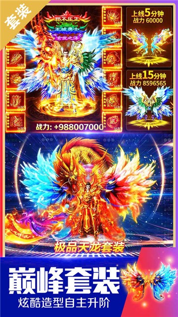 戒灵传说热血复古(图3)