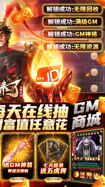 国战来了GM版