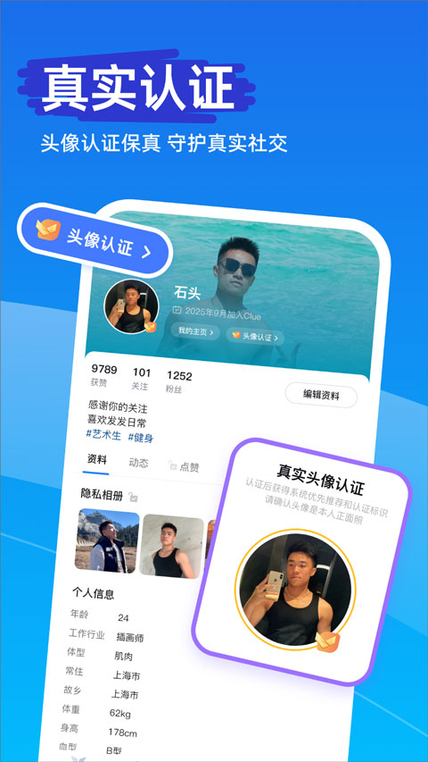 clue软件
