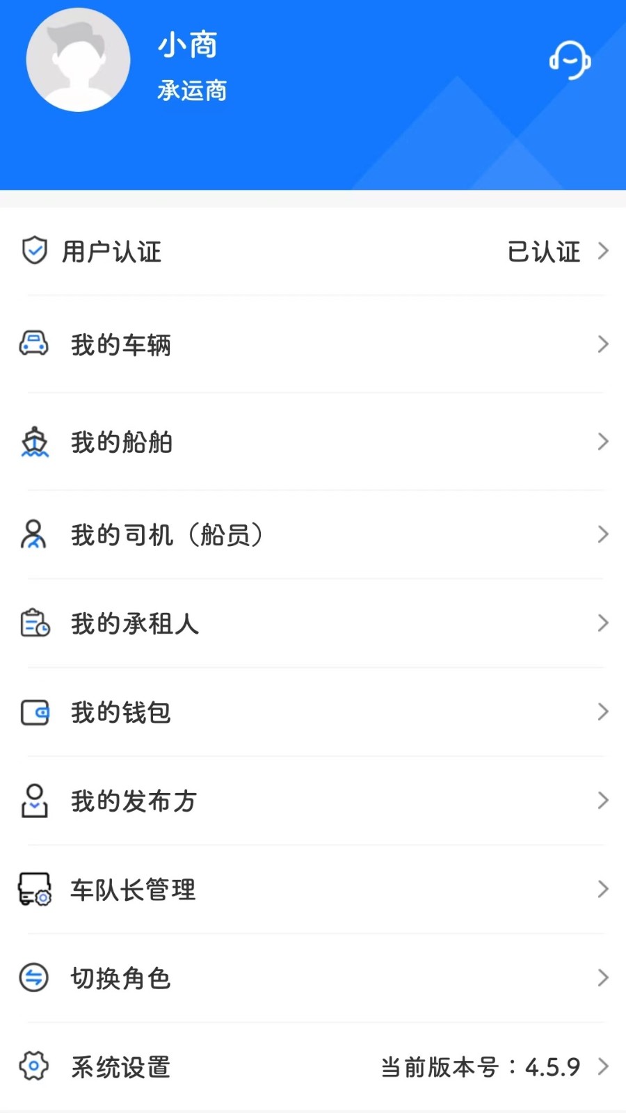 我找车司机端