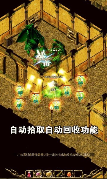 剑舞合击传奇