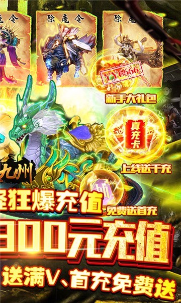 剑笑九州九游版