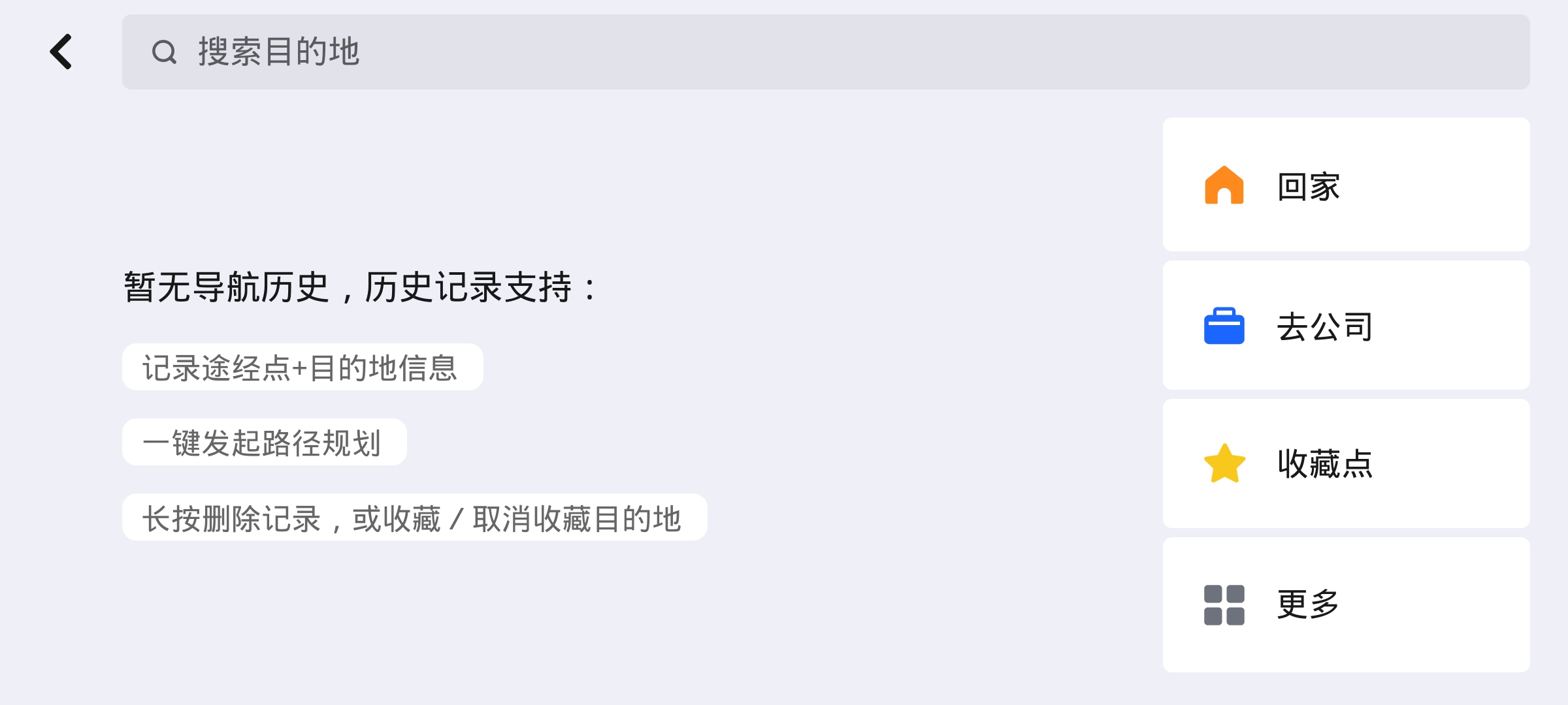 高德地图车机版