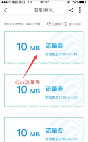 移动营业厅手机客户端(已改名中国移动)(图8) 移动营业厅手机客户端(已改名中国移动)(图8)