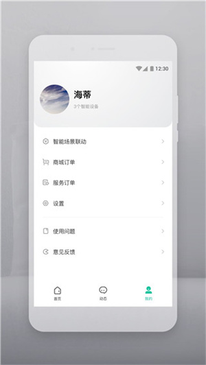 Botslab(云智连)(图1) Botslab(云智连)(图1)