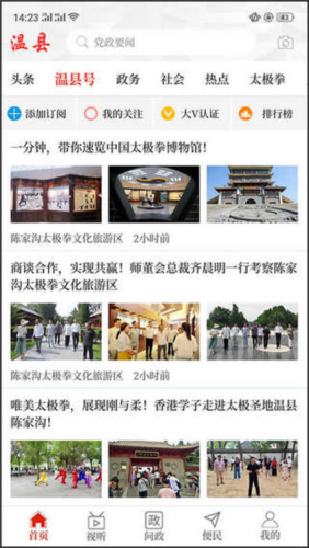 云上温县(图6) 云上温县(图6)