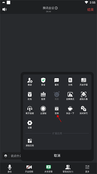 怎么签到配图1