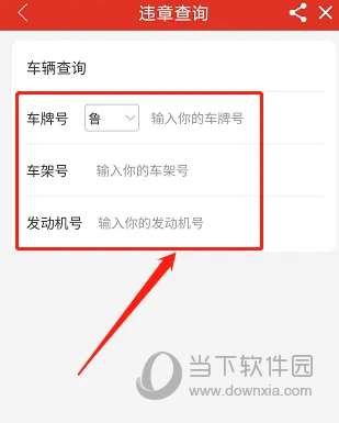 爱高密移动客户端(图6) 爱高密移动客户端(图6)