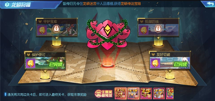 迷宫活动配图3