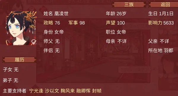 女帝的日常美化版6