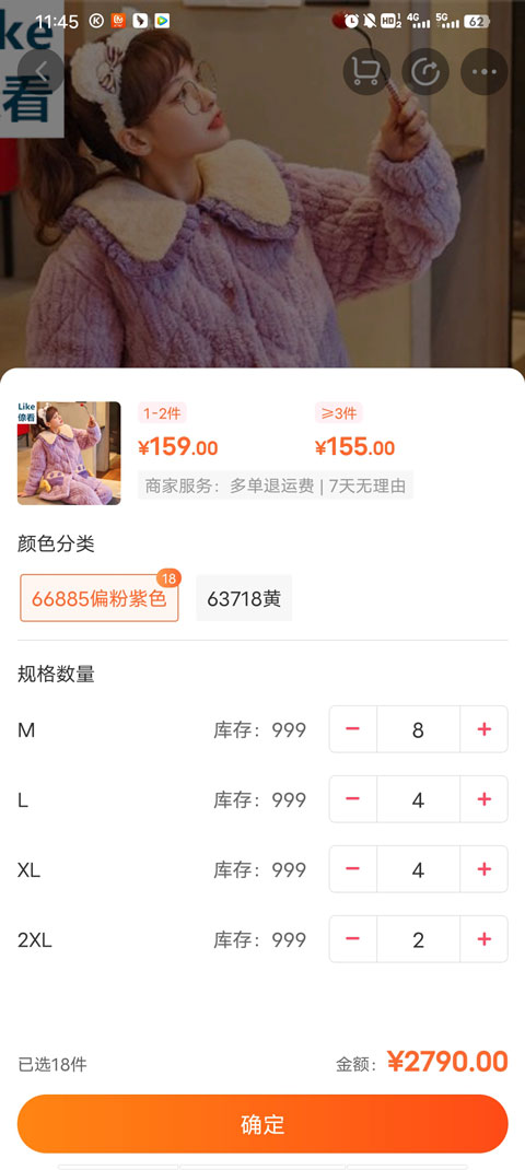 批批网一手服装批发app(图3)