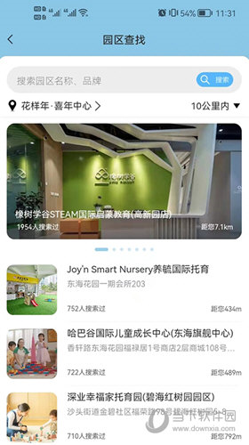 模切之家(图2)