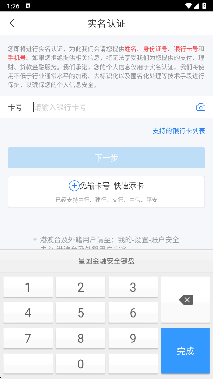 使用说明配图2