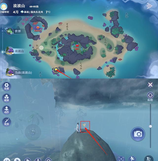 梦幻新诛仙23