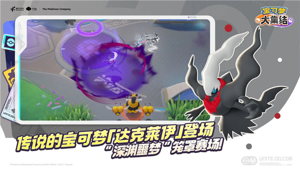 宝可梦大集结2026最新版
