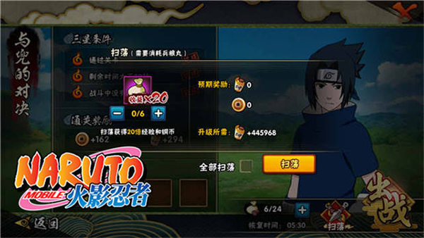 火影忍者手机游戏3