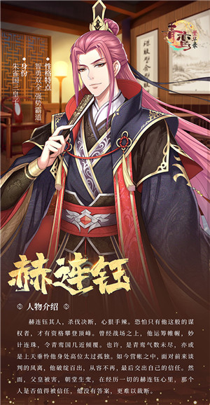 角色介绍配图1