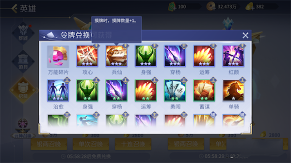 怎么获得主印兵仙配图1