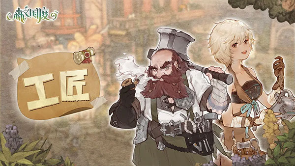 职业介绍配图7