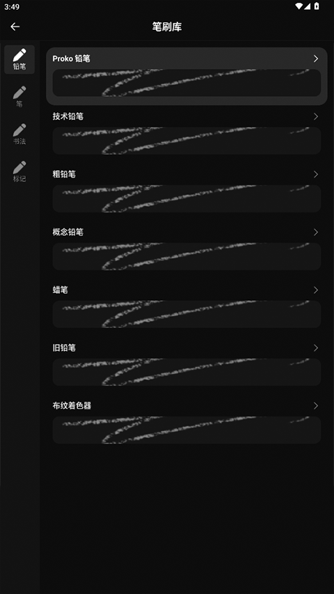 无限绘画painter最新版