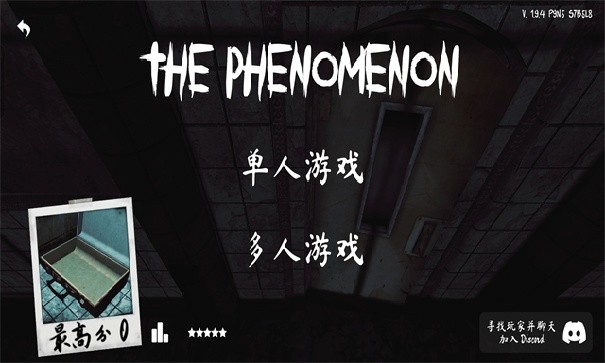 The Phenomenon安卓版