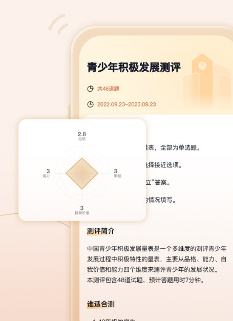 高途心理(图2)