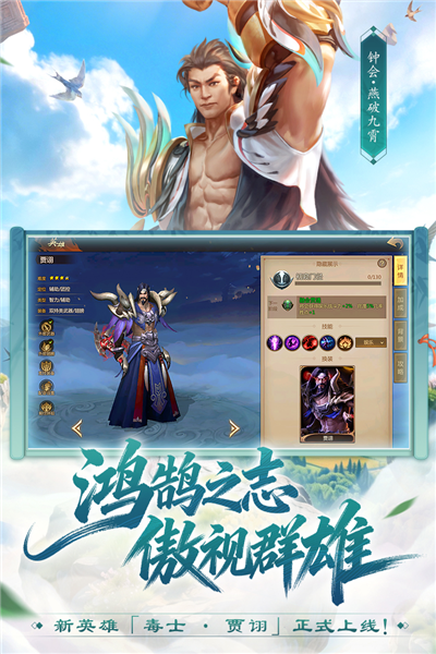 梦三国手游百度渠道服