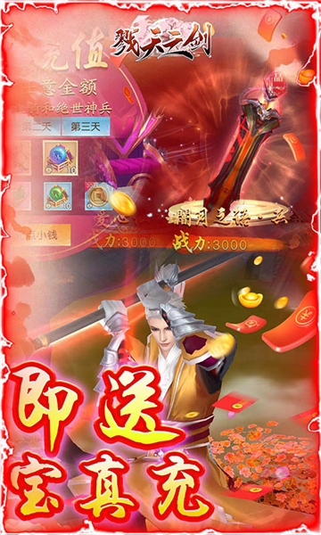 缪天之剑(图2) 缪天之剑(图2)