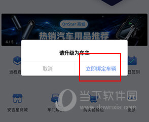 安吉星(图5)