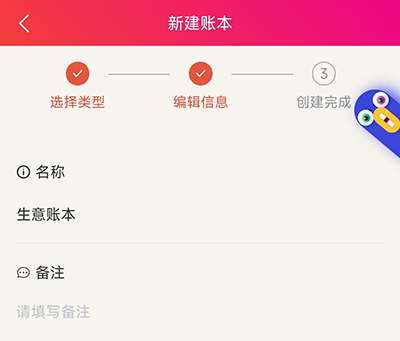 合伙记账本(图7) 合伙记账本(图7)