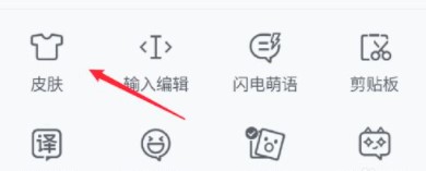 怎么换皮肤配图2