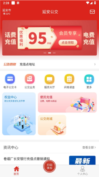 延安公交(图2) 延安公交(图2)