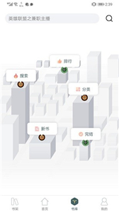 蛙读小说(图1) 蛙读小说(图1)