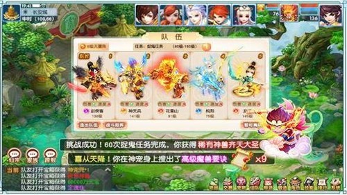 大话封神礼包版
