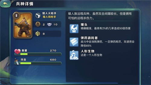 种族推荐配图2