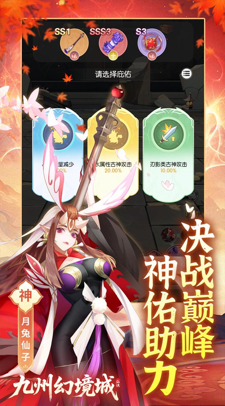 九州幻境城折扣版