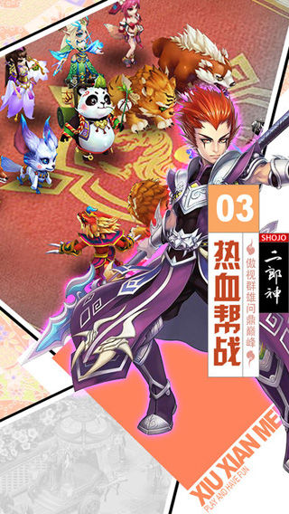 梦回天竺 BT版