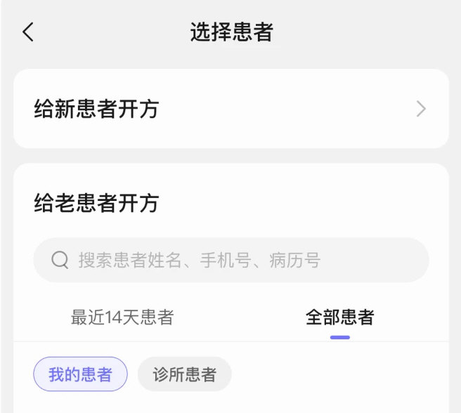 软件功能配图1
