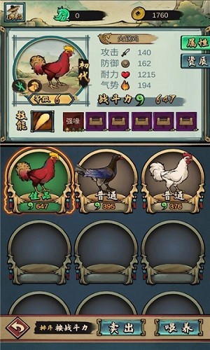 疯狂斗鸡场无限金币钻石版