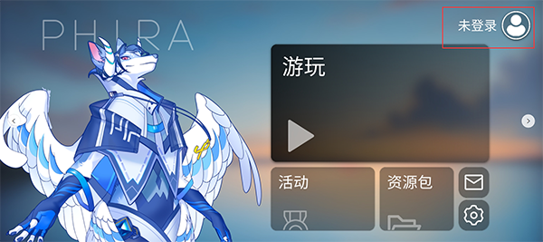 phira模拟器中文版