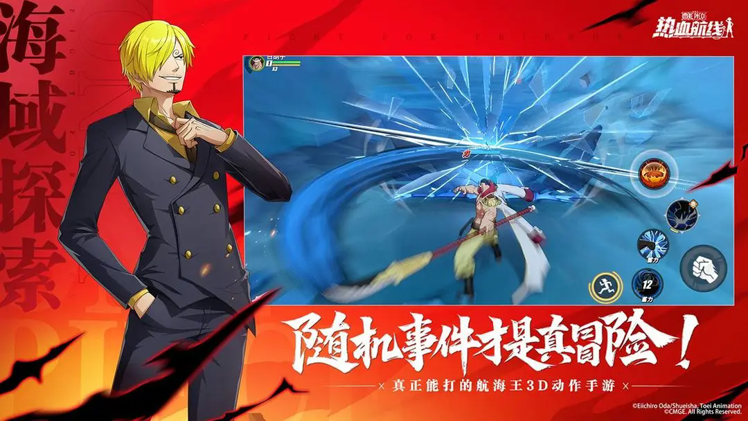 航海王热血航线九游版
