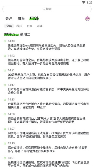 头条搜索极速版红包版2026(图5)