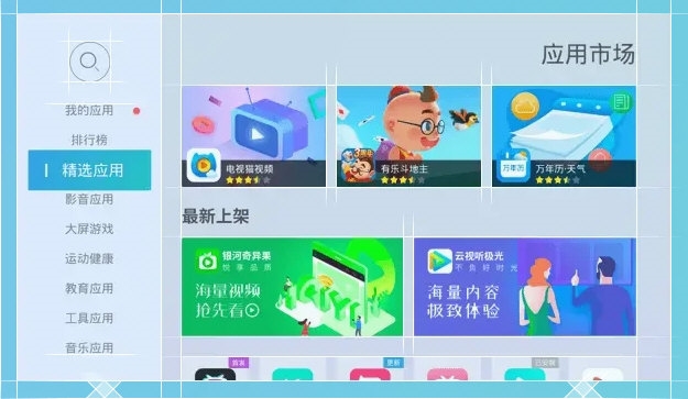 当贝市场极速版1
