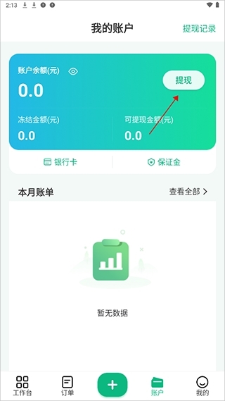 往约管理版(图10) 往约管理版(图10)