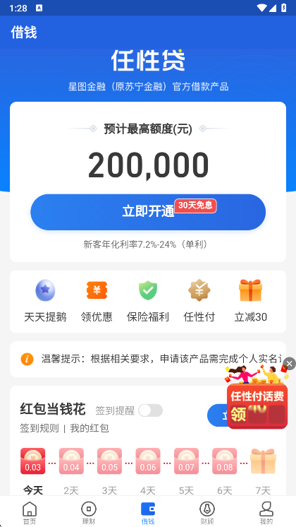 使用说明配图4