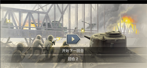 1944燃烧的桥梁正版11