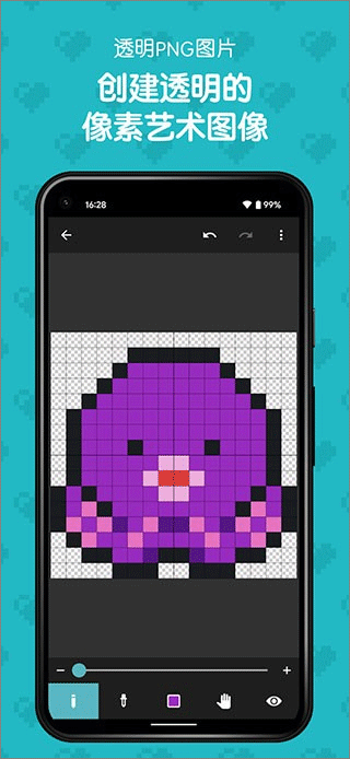 八位元画家app安卓版